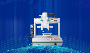 桌面式单工位双头点胶机