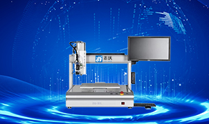 桌面式视觉点胶机